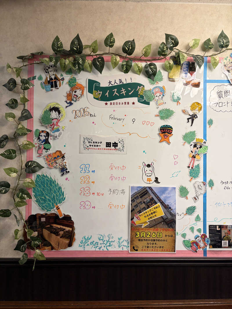 鉄馬ライダーさんのカプセルホテル&サウナ ジートピアのサ活写真