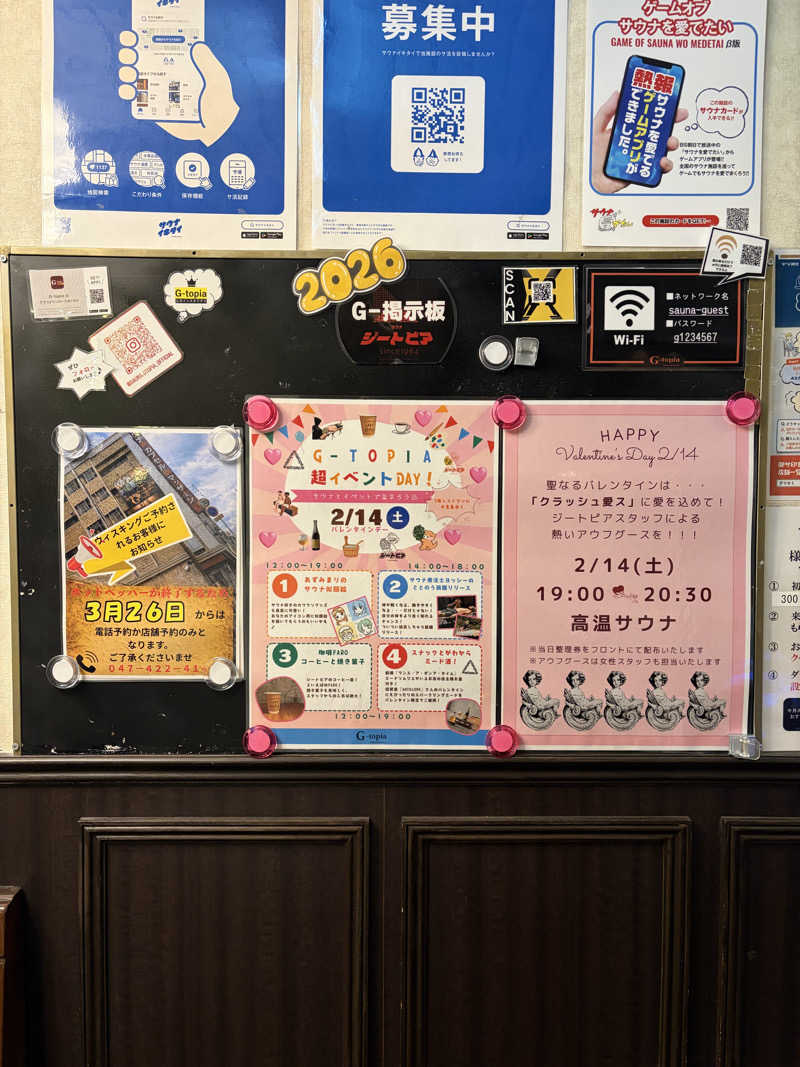 鉄馬ライダーさんのカプセルホテル&サウナ ジートピアのサ活写真