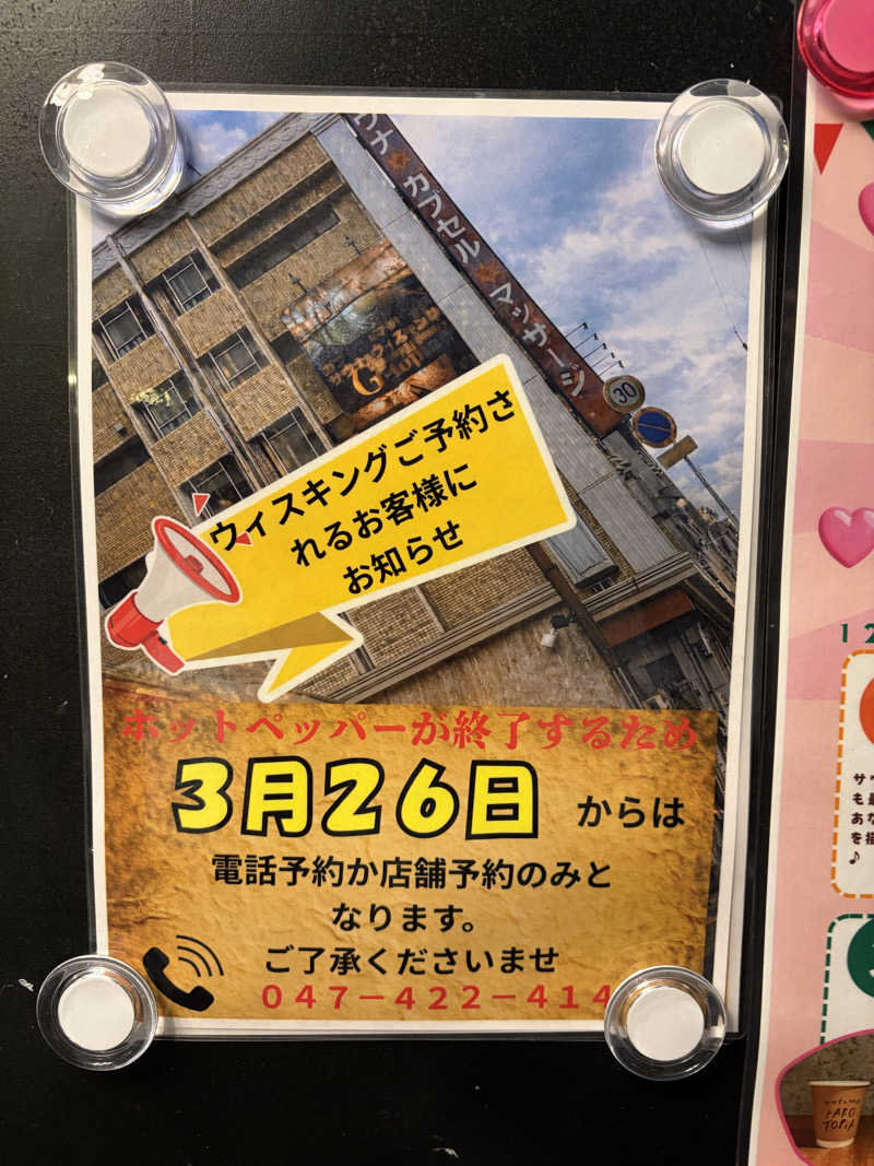 鉄馬ライダーさんのカプセルホテル&サウナ ジートピアのサ活写真