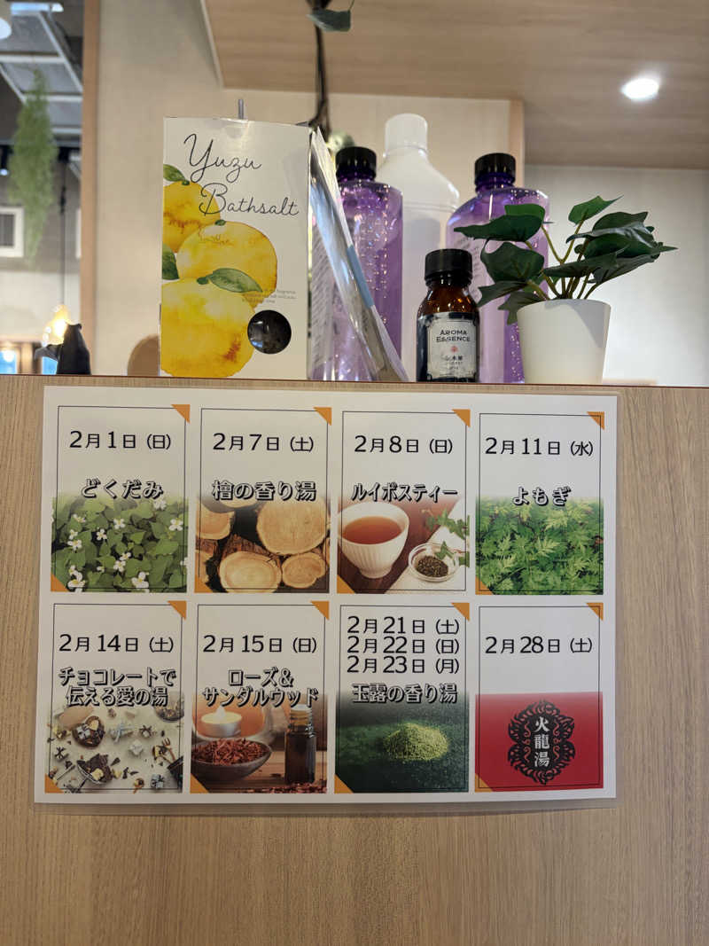 鉄馬ライダーさんのCOCOFURO かが浴場のサ活写真