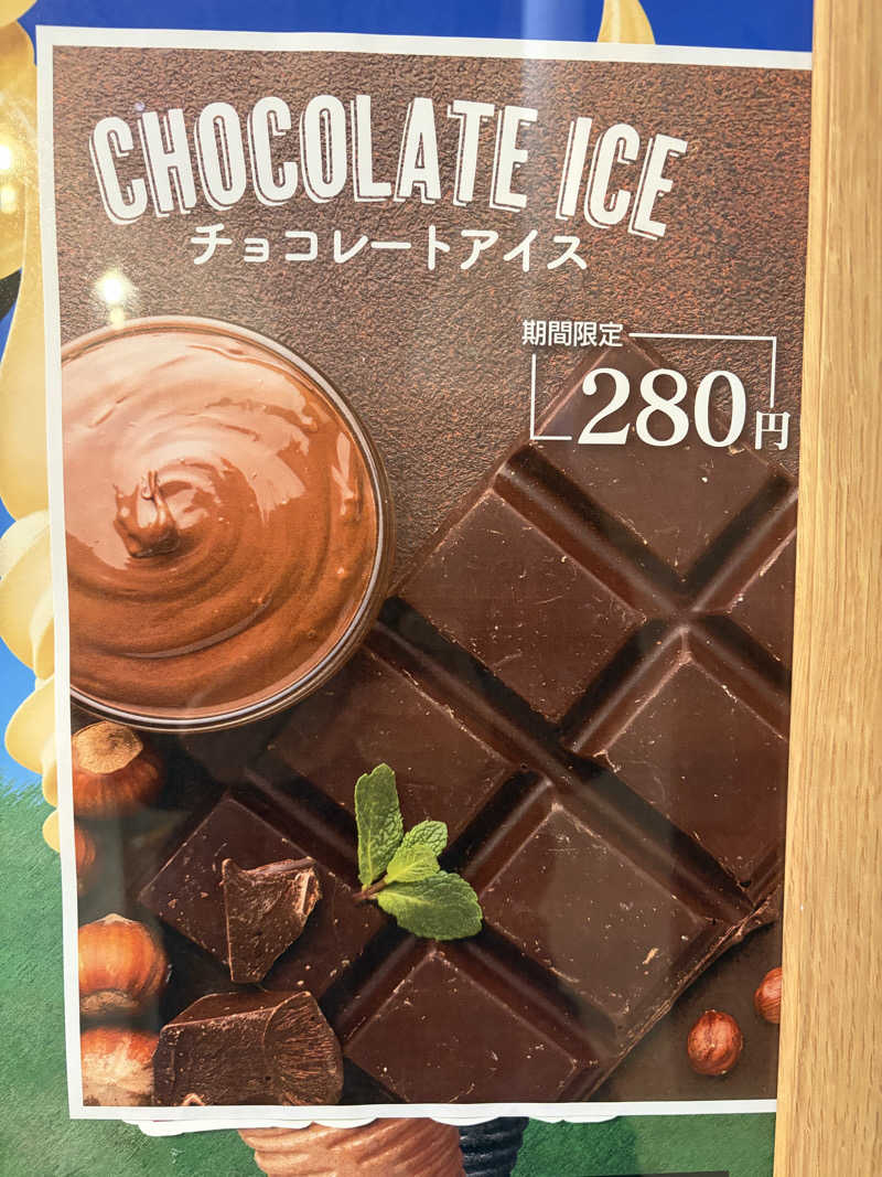 鉄馬ライダーさんのCOCOFURO かが浴場のサ活写真