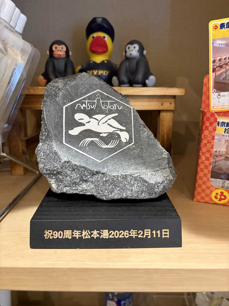 鉄馬ライダーさんの松本湯のサ活写真