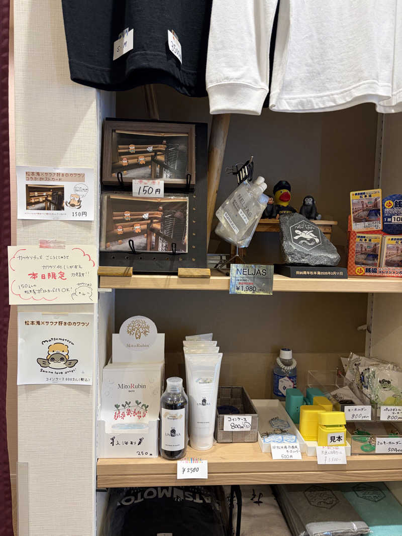 鉄馬ライダーさんの松本湯のサ活写真