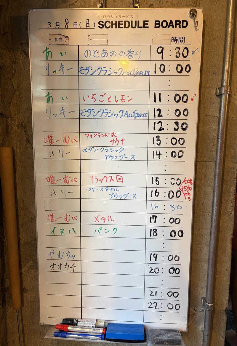 鉄馬ライダーさんのサウナヘヴン草加のサ活写真