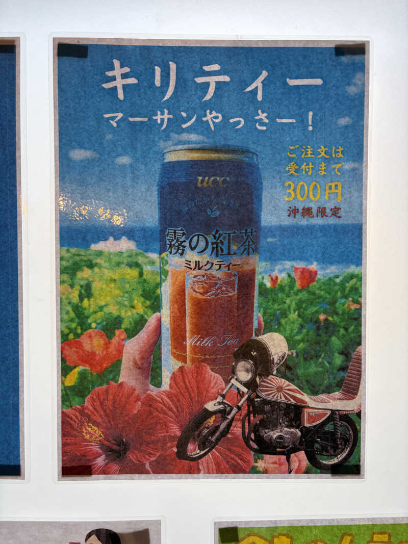 鉄馬ライダーさんのサウナヘヴン草加のサ活写真