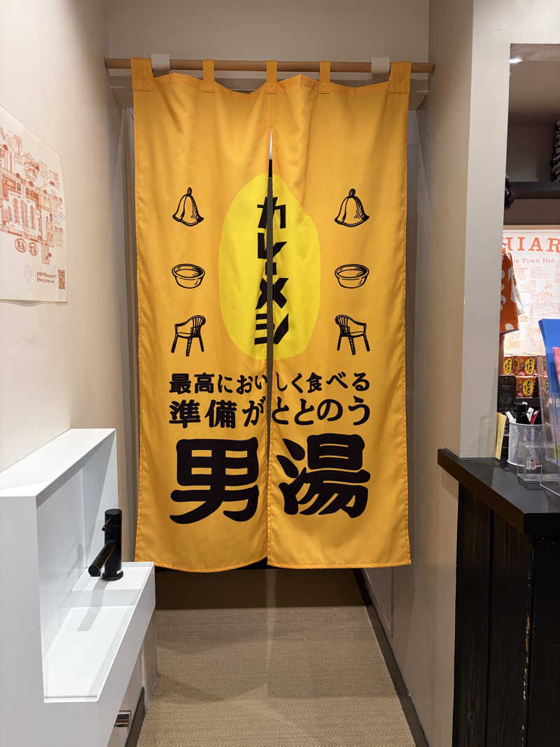 鉄馬ライダーさんの堀田湯のサ活写真