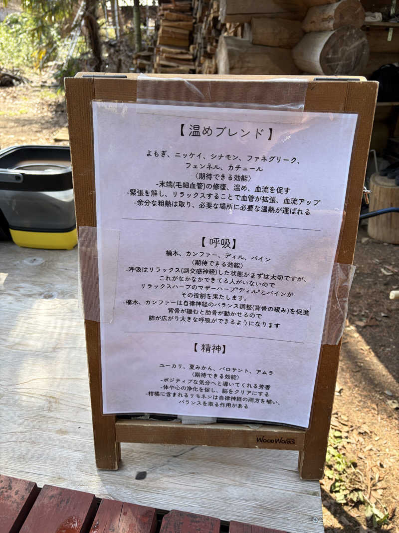 鉄馬ライダーさんのサウナ蓑蒸のサ活写真