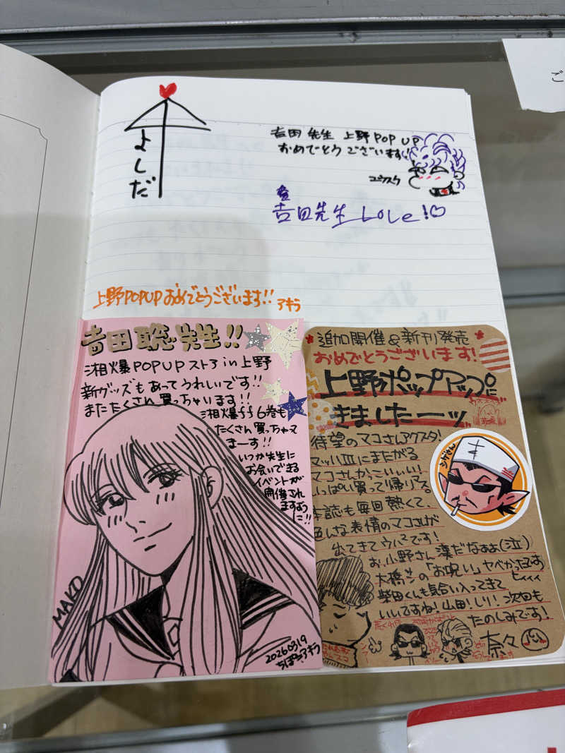 鉄馬ライダーさんのサウナ東京 (Sauna Tokyo)のサ活写真