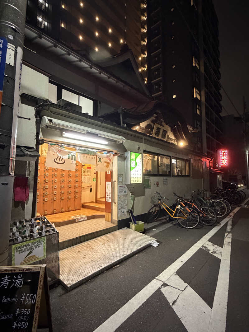 鉄馬ライダーさんの東上野 寿湯のサ活写真