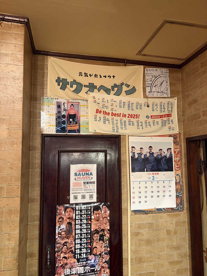 鉄馬ライダーさんのサウナヘヴン草加のサ活写真
