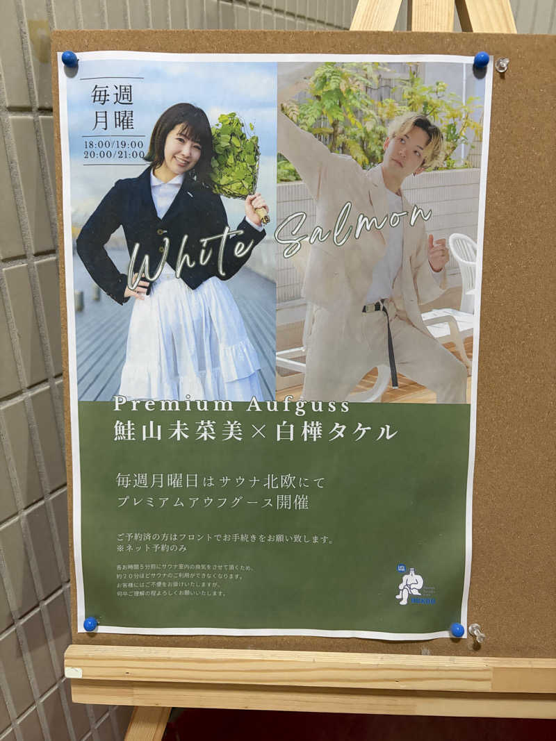 鉄馬ライダーさんのサウナ&カプセルホテル 北欧のサ活写真