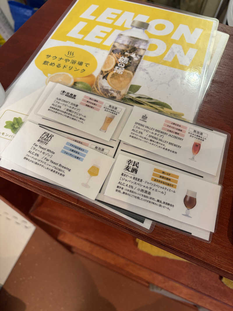 鉄馬ライダーさんの調布 鶴の湯のサ活写真