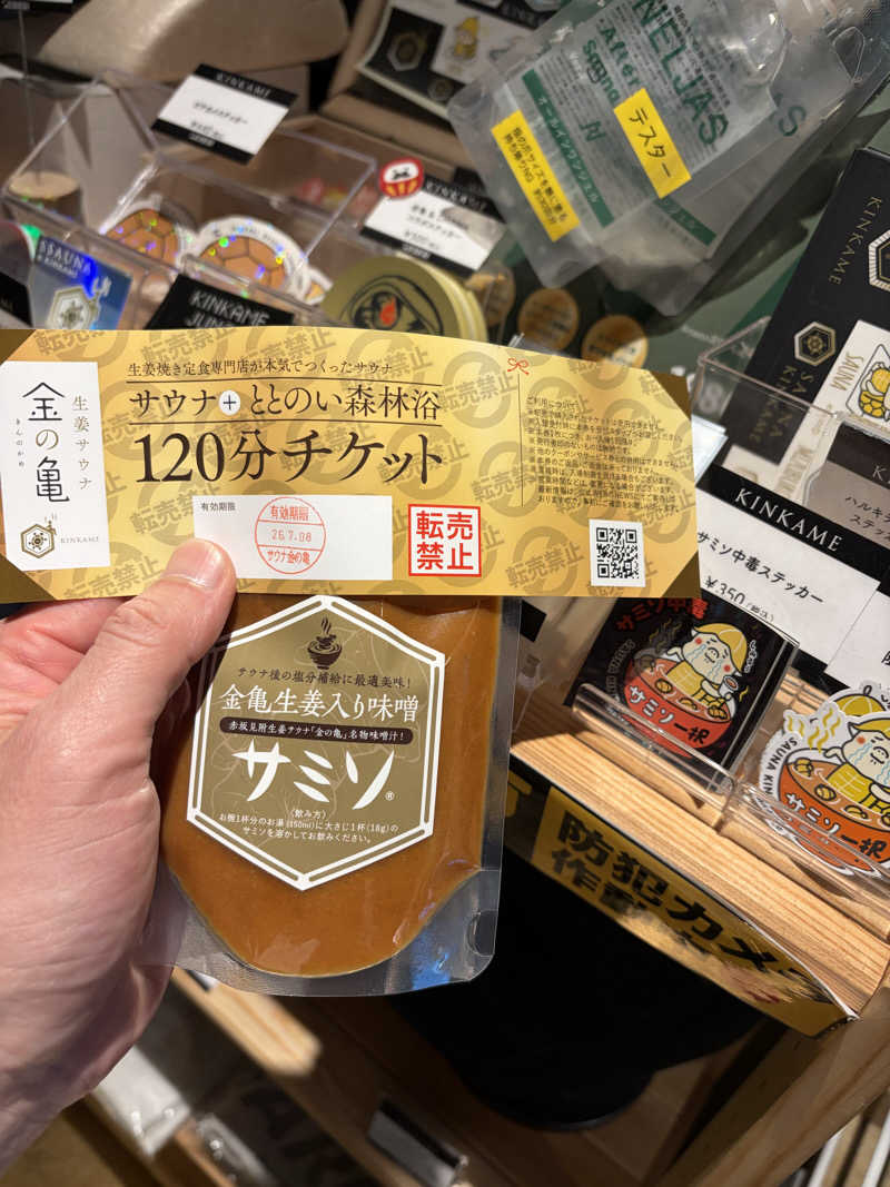 鉄馬ライダーさんの生姜サウナ 金の亀のサ活写真