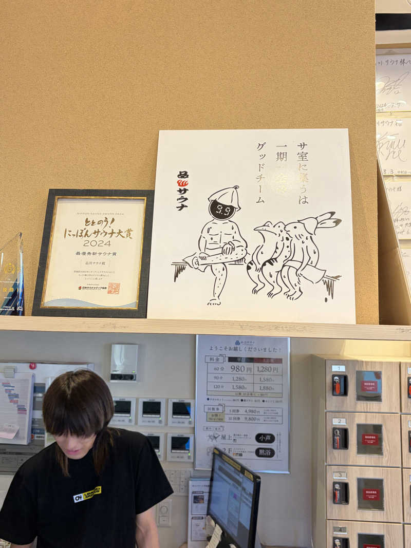 鉄馬ライダーさんの泊まれるサウナ屋さん 品川サウナのサ活写真