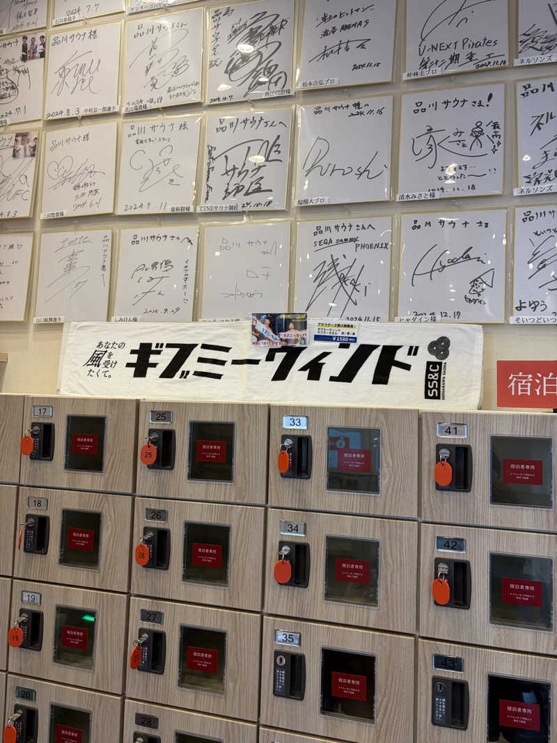 鉄馬ライダーさんの泊まれるサウナ屋さん 品川サウナのサ活写真