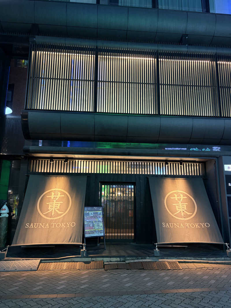 鉄馬ライダーさんのサウナ東京 (Sauna Tokyo)のサ活写真