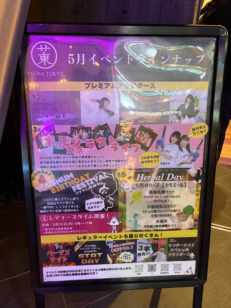 鉄馬ライダーさんのサウナ東京 (Sauna Tokyo)のサ活写真