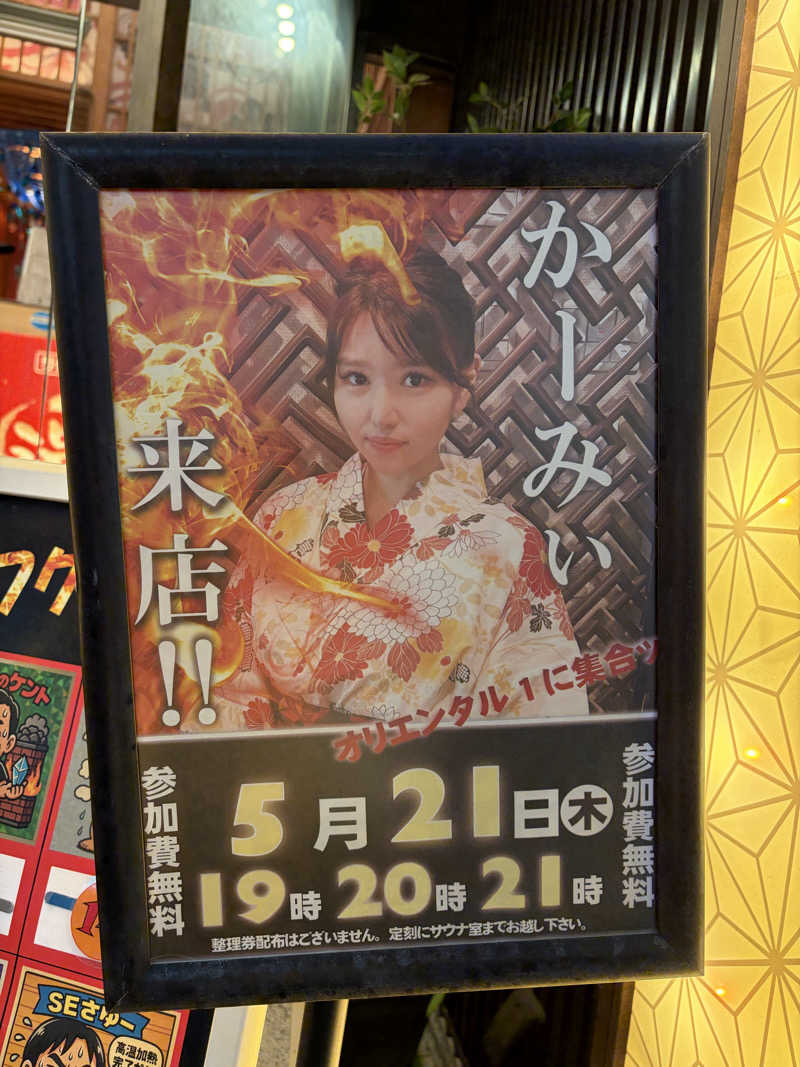 鉄馬ライダーさんの上野ステーションホステル オリエンタル1のサ活写真