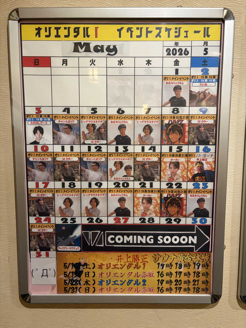 鉄馬ライダーさんの上野ステーションホステル オリエンタル1のサ活写真