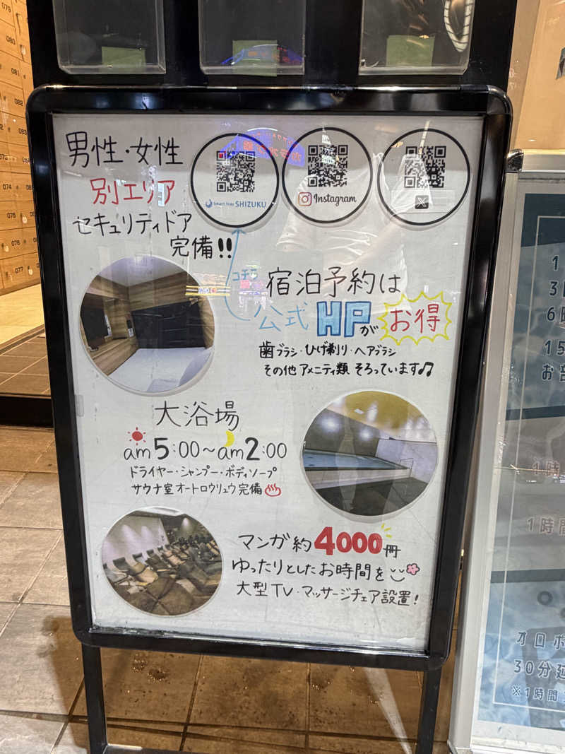 鉄馬ライダーさんのSmart Stay SHIZUKU 上野駅前のサ活写真