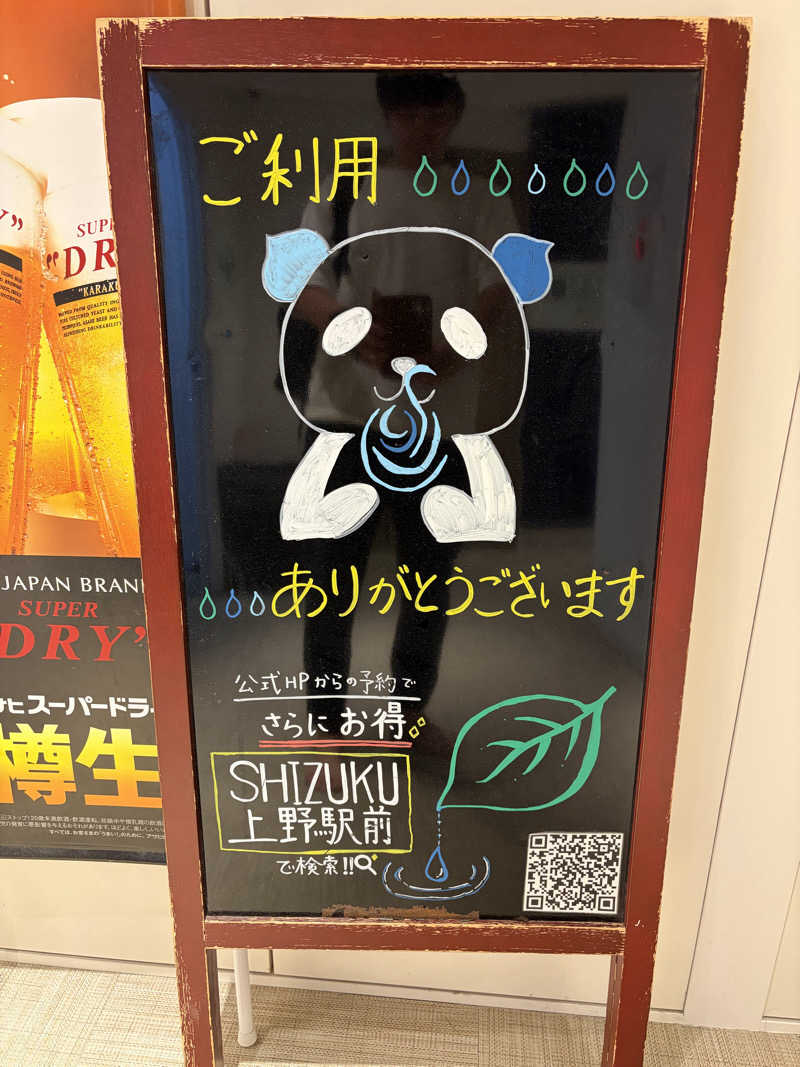 鉄馬ライダーさんのSmart Stay SHIZUKU 上野駅前のサ活写真