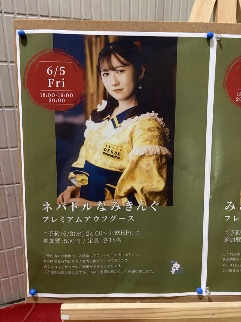 鉄馬ライダーさんのサウナ&カプセルホテル 北欧のサ活写真