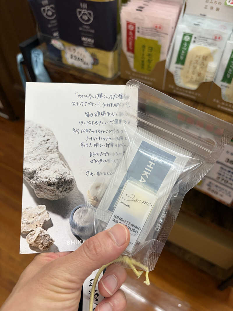 鉄馬ライダーさんの天然温泉 湯どんぶり栄湯のサ活写真