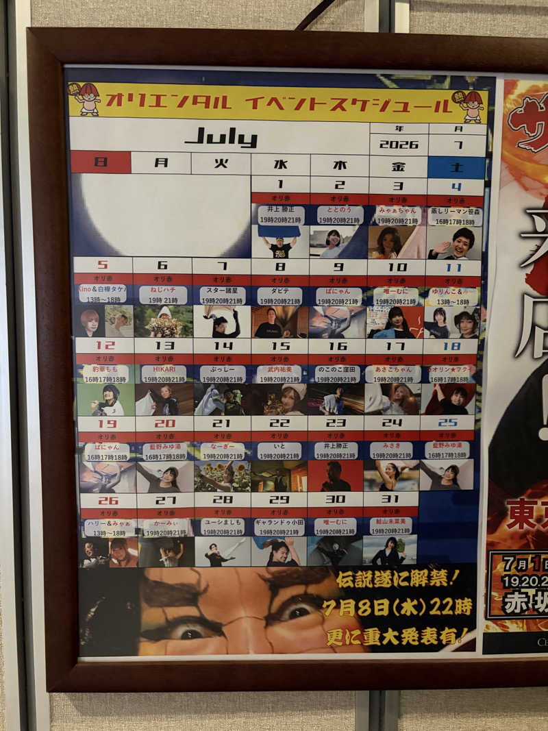 鉄馬ライダーさんのサウナリゾートオリエンタル赤坂のサ活写真