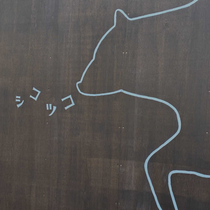 前ストロさんのしこつ湖鶴雅リゾートスパ 水の謌のサ活写真