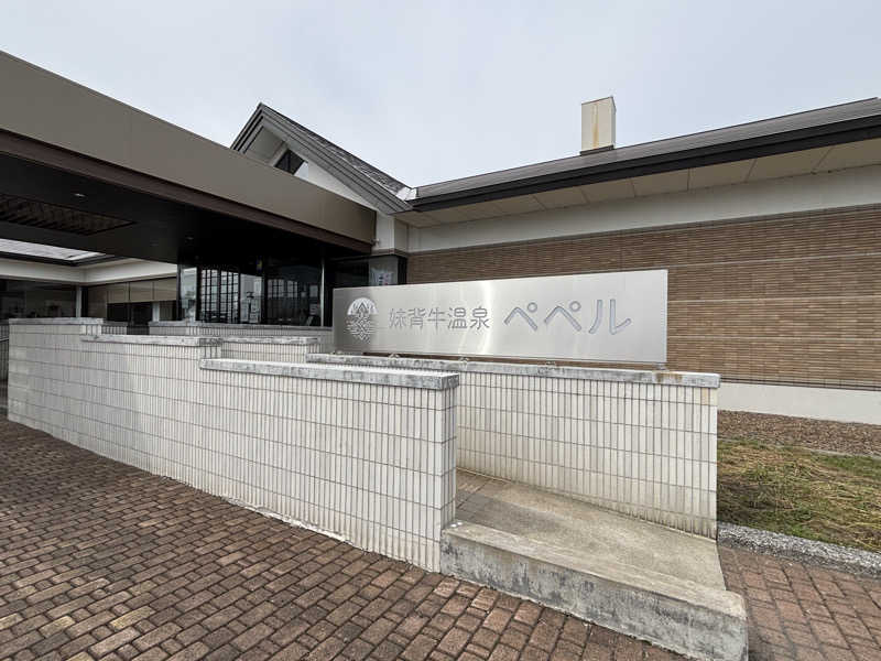 前ストロさんの妹背牛温泉ペペルのサ活写真