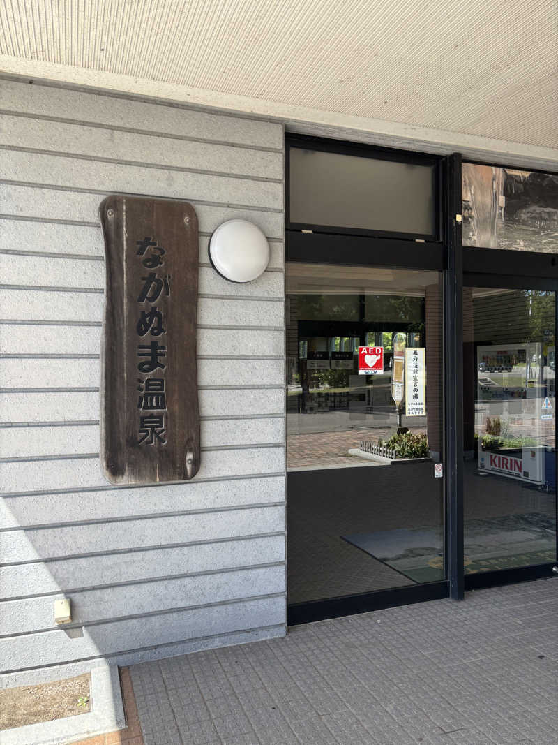 前ストロさんのながぬま温泉のサ活写真