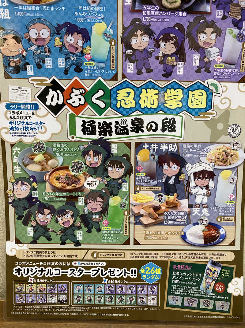 みみみスーパードライさんの極楽湯グループ 鷹山の湯のサ活写真