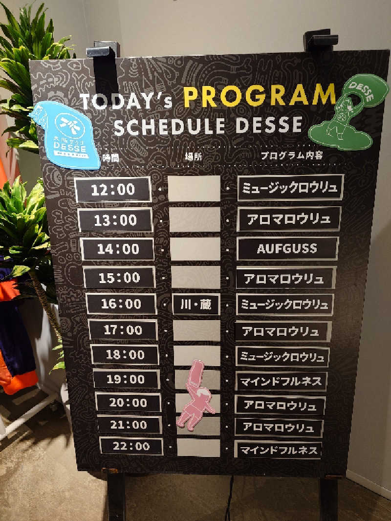sadaさんの大阪サウナDESSEのサ活写真