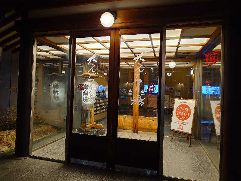 sadaさんのだんぢり湯のサ活写真
