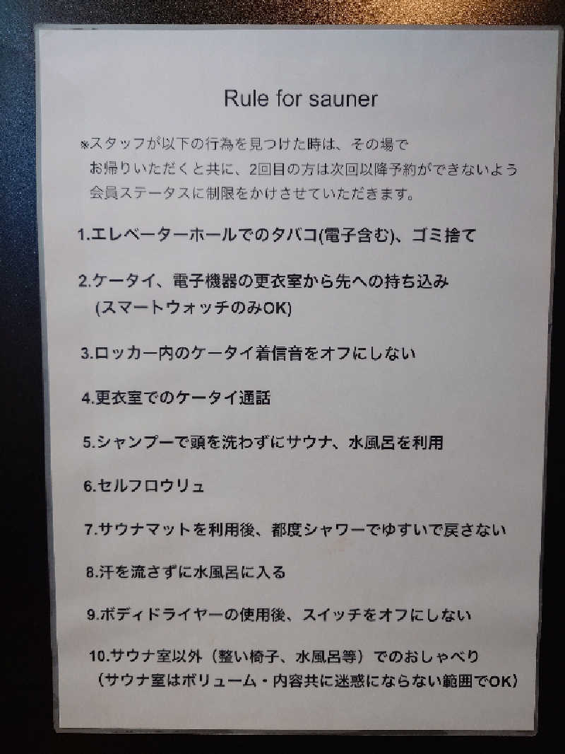 sadaさんのfor saunerのサ活写真