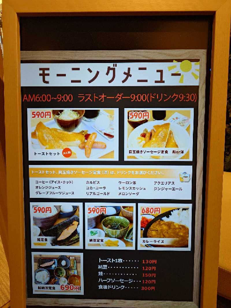 sadaさんのサウナ&スパ カプセルホテル 大東洋のサ活写真