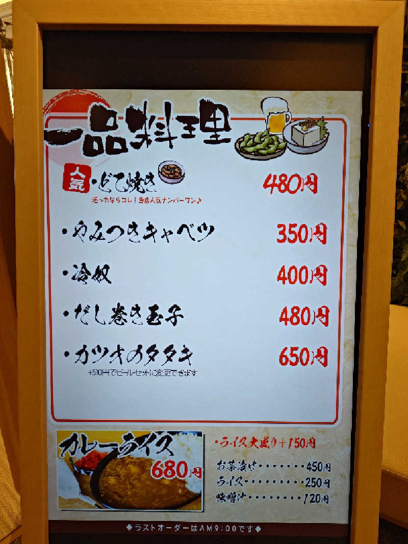 sadaさんのサウナ&スパ カプセルホテル 大東洋のサ活写真