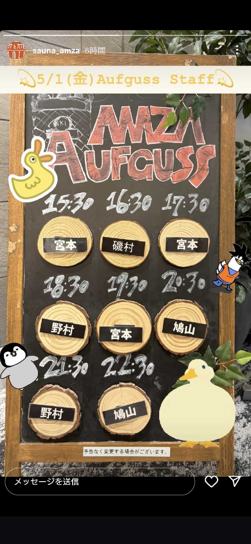sadaさんのサウナ&カプセル アムザのサ活写真