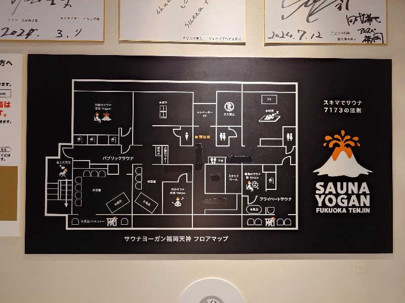 sadaさんのサウナヨーガン福岡天神のサ活写真