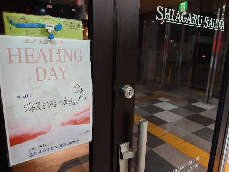 sadaさんのSHIAGARU SAUNA 福岡 天神のサ活写真