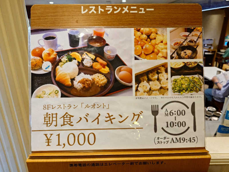 sadaさんの神戸サウナ&スパのサ活写真