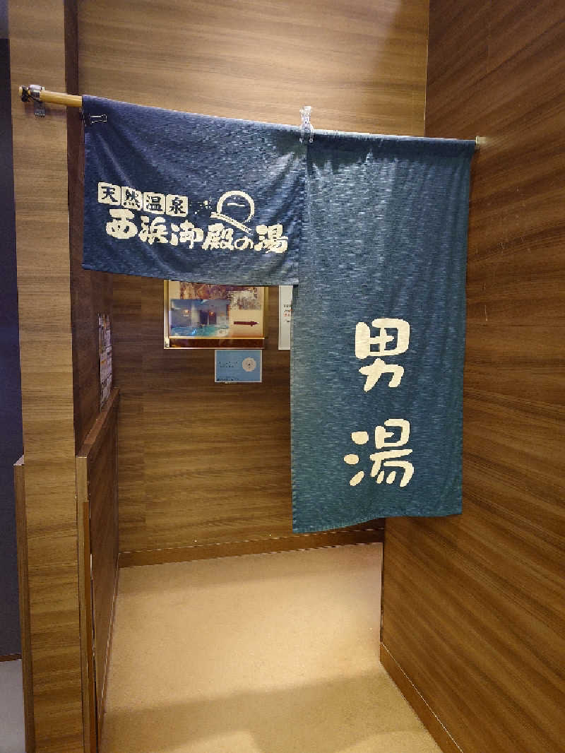 sadaさんのスーパー銭湯ユーバス和歌山店のサ活写真