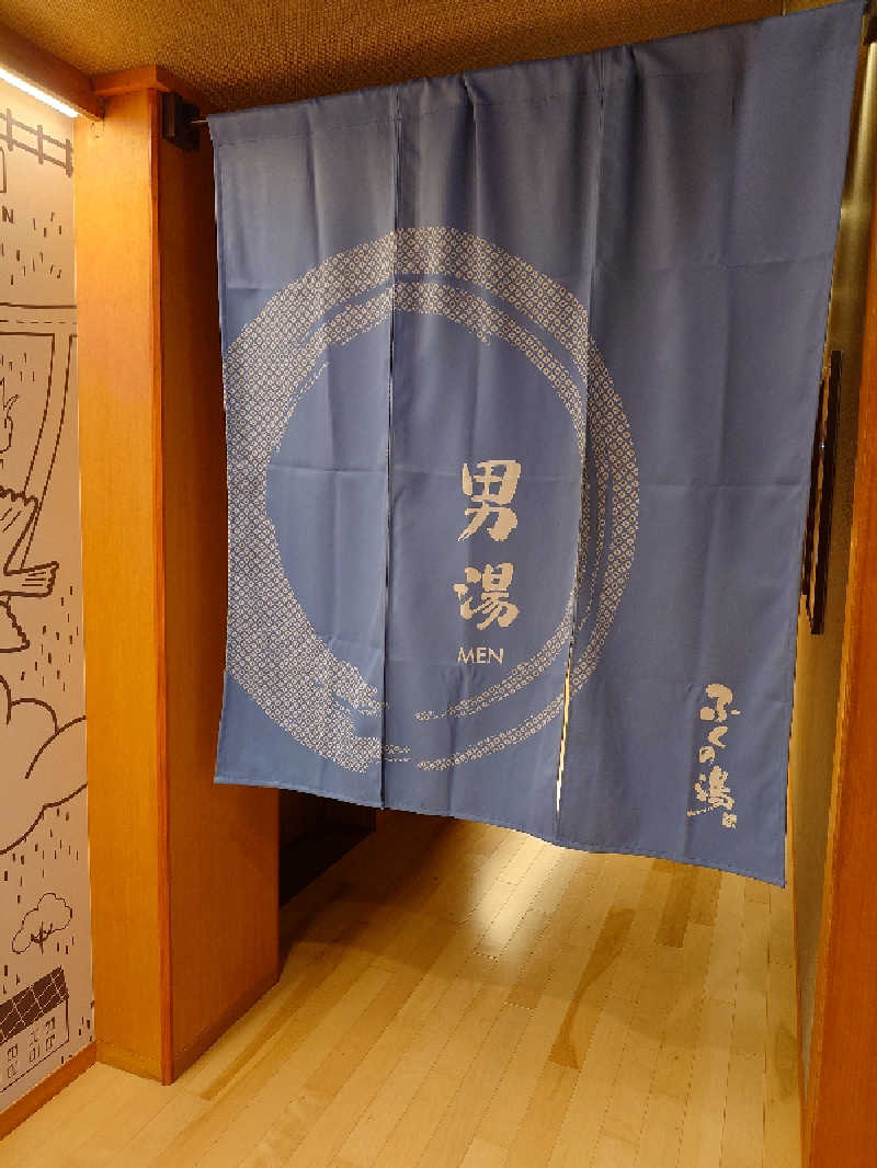 sadaさんのふくの湯 春日店のサ活写真