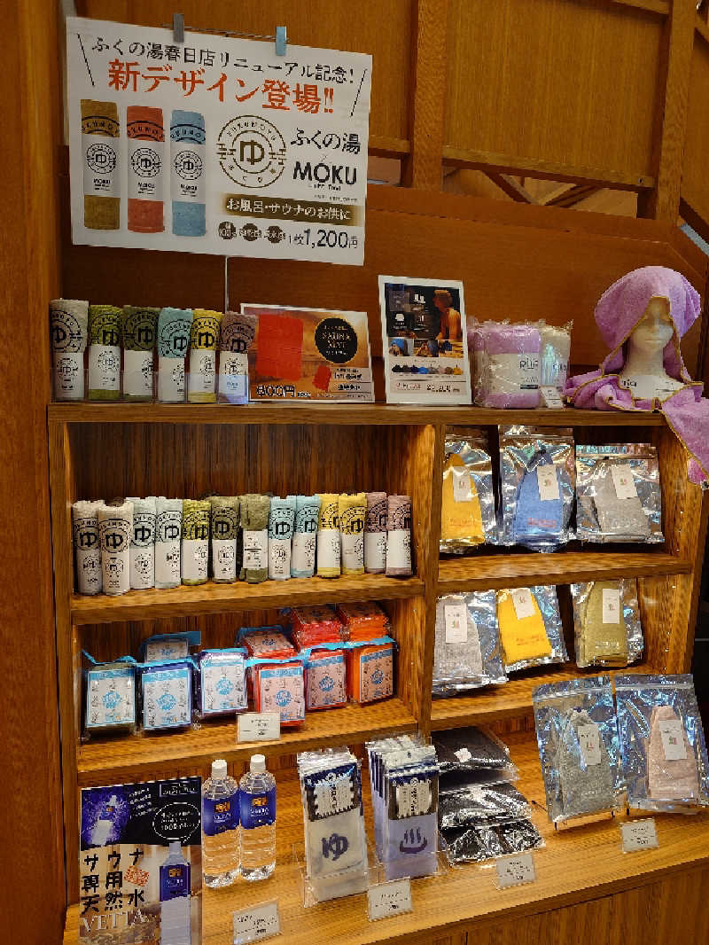 sadaさんのふくの湯 春日店のサ活写真