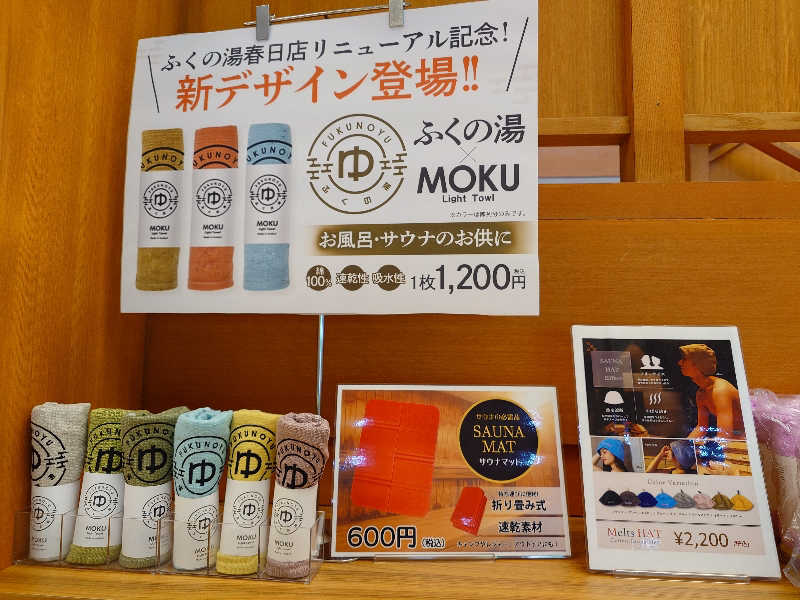 sadaさんのふくの湯 春日店のサ活写真