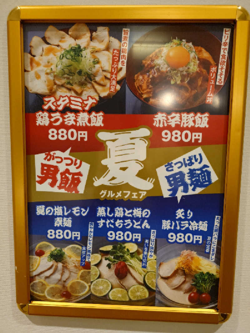 sadaさんのサウナ&カプセル アムザのサ活写真