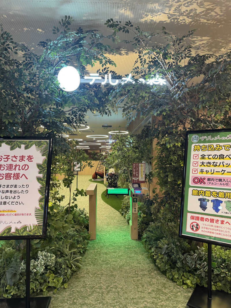 まぁちぇる 麗心愚さんの天然温泉リラックスパーク テルメ金沢のサ活写真
