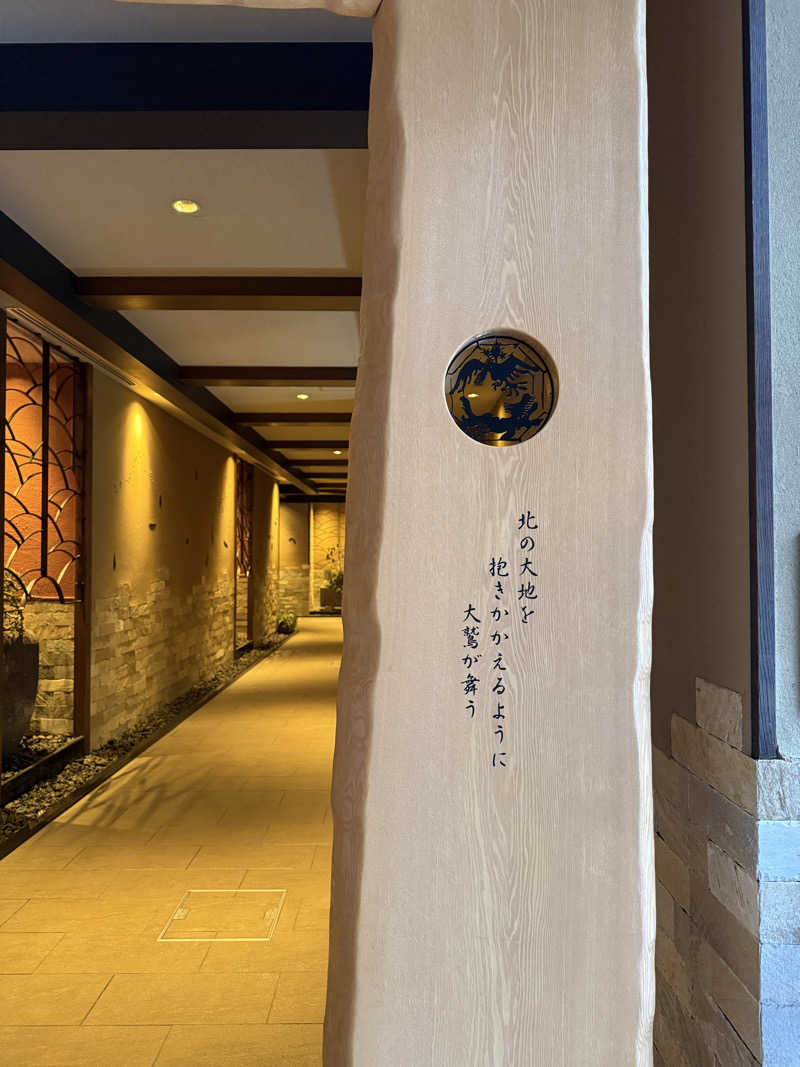 1oさんの北天の丘 あばしり湖鶴雅リゾートのサ活写真