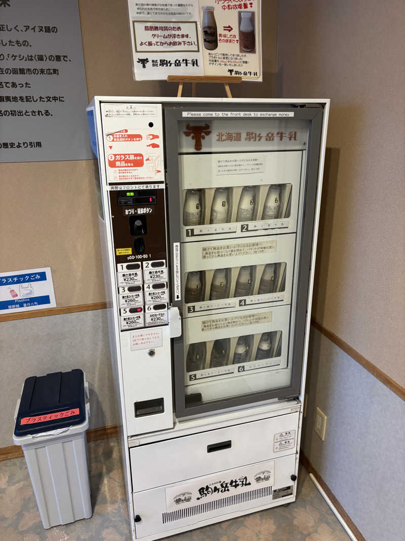 ３度の飯よりサウナさんのイマジン ホテル&リゾート函館のサ活写真