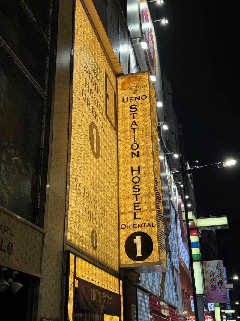 ひろりんさんの上野ステーションホステル オリエンタル1のサ活写真